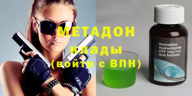 кракен ONION  Медынь  МЕТАДОН methadone  купить наркотики цена 